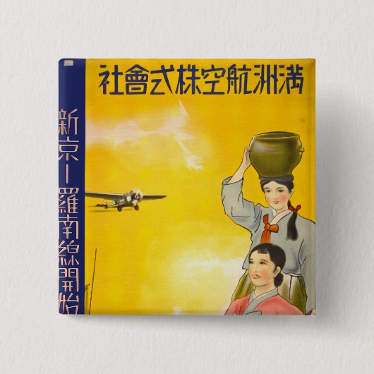 Manchuria Air Button (Vorderseite)