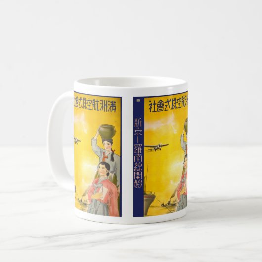 Manchuria Air Kaffeetasse (Vorderseite Links)