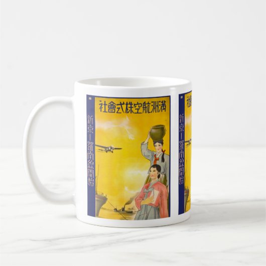 Manchuria Air Kaffeetasse (Links)