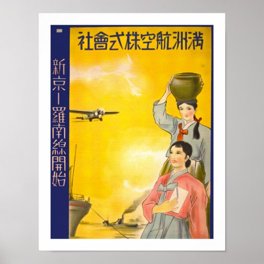 Manchuria Air Poster (Vorne)