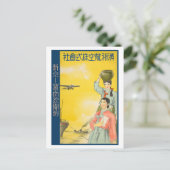 Manchurian Airlines Vintage Poster 1930s Postkarte (Stehend Vorderseite)