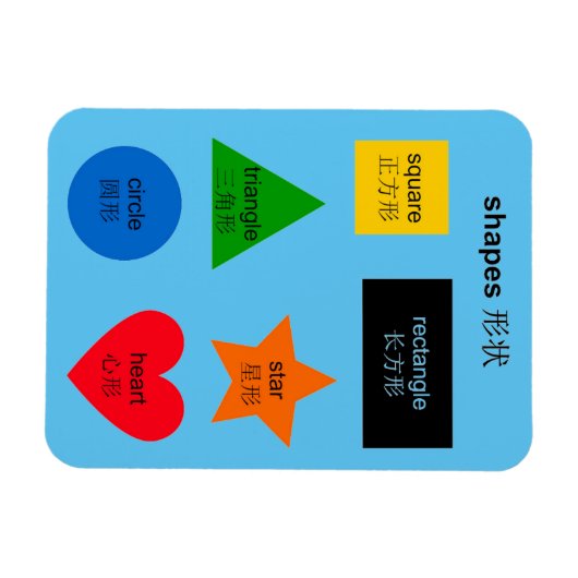 Mandarin Chinesisch Englisch Bilingual Form Words Magnet (Horizontal)