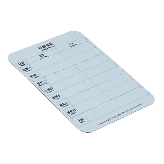 Mandarin Chinesisch Englisch Bilingual Weekly Plan Magnet (Rechte Seite)