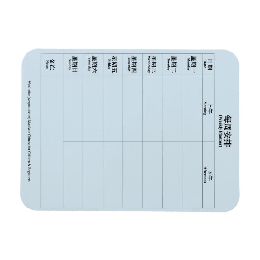 Mandarin Chinesisch Englisch Bilingual Weekly Plan Magnet (Horizontal)