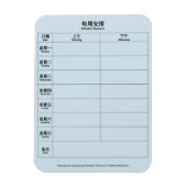 Mandarin Chinesisch Englisch Bilingual Weekly Plan Magnet (Vertikal)