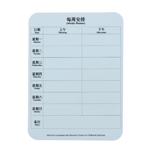 Mandarin Chinesisch Englisch Bilingual Weekly Plan Magnet (Vertikal)