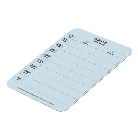 Mandarin Chinesisch Englisch Bilingual Weekly Plan Magnet (Linke Seite)