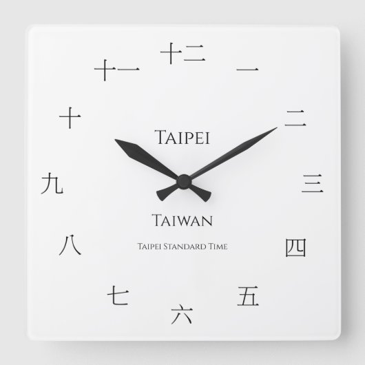 Mandarin Chinesische Nummern Personalisiert Zeitzo Quadratische Wanduhr (Vorderseite)
