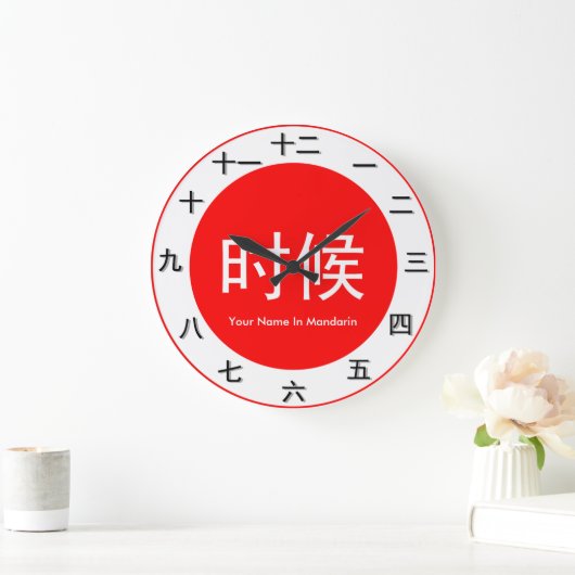 Mandarinen-Zeit-Stück Große Wanduhr (Zuhause)