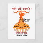"Mandir Wahin Banaya Hai" Jai Shree Ram Postkarte (Vorderseite)