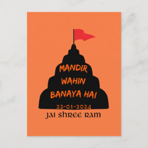 "MANDIR WAHIN BANAYA HAI" JAI SHREE RAM POSTKARTE