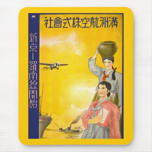 Mandschurei Air Mousepad (Vorne)
