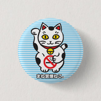 maneki_cat badge button
