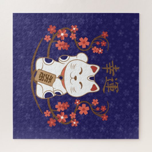 Maneki-neko cat with good luck kanji puzzle (Horizontal)