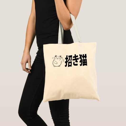 Maneki-Neko Doodle Tragetasche (Vorderseite (Produkt))