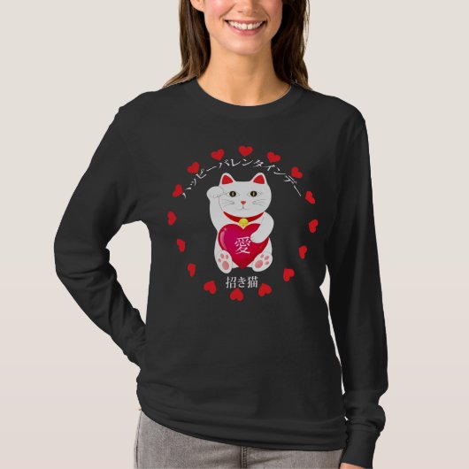 Maneki Neko für Valentinstag T-Shirt (Vorderseite)
