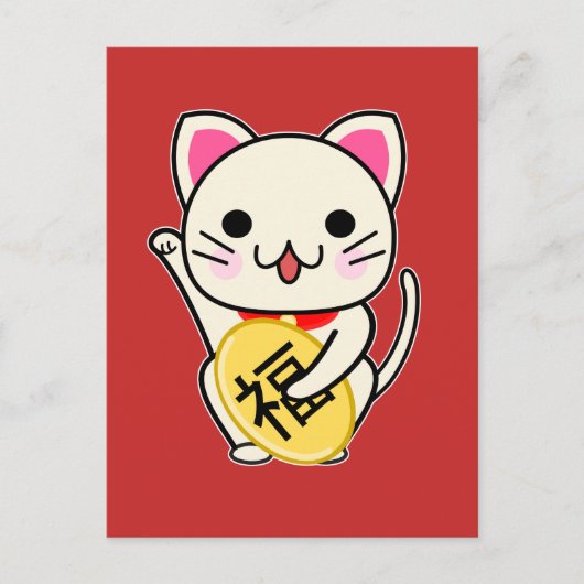 Maneki Neko - Lucky Cat Postkarte (Vorderseite)