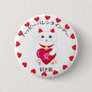 Maneki Neko zum Valentinstag Button