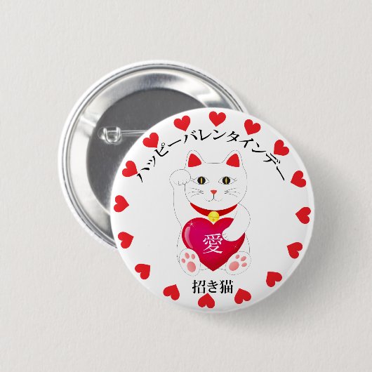 Maneki Neko zum Valentinstag Button (Vorne & Hinten)