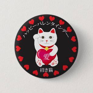 Maneki Neko zum Valentinstag Button