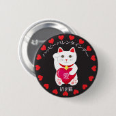 Maneki Neko zum Valentinstag Button (Vorne & Hinten)