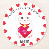 Maneki Neko zum Valentinstag Runder Pappuntersetzer (Vorderseite)