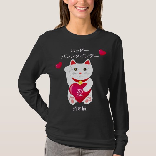 Maneki Neko zum Valentinstag T-Shirt (Vorderseite)