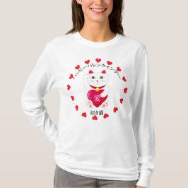 Maneki Neko zum Valentinstag T-Shirt