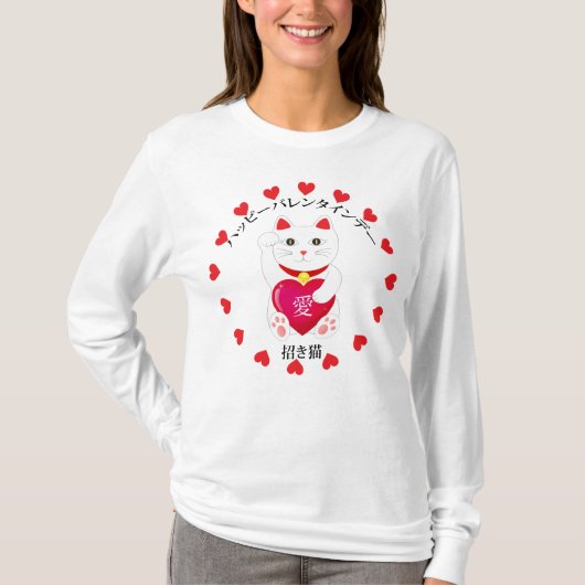 Maneki Neko zum Valentinstag T-Shirt (Vorderseite)