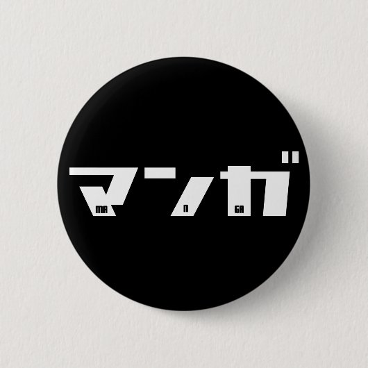 Manga Katakana Japanisch Button (Vorderseite)