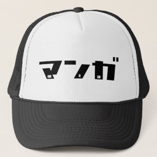 Manga Katakana Japanisch Truckerkappe