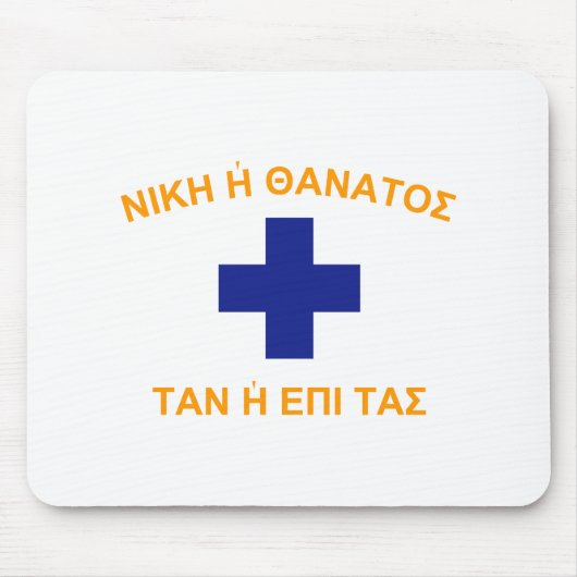 Mani-Flagge (Griechenland) Mousepad (Vorne)