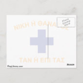 Mani (Griechenland), Flagge Griechenlands Postkarte (Rückseite)