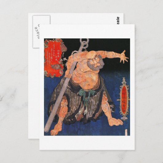 Mann mit Tattoos, Kunisada, japanische Kunst der B Postkarte (Vorne/Hinten)