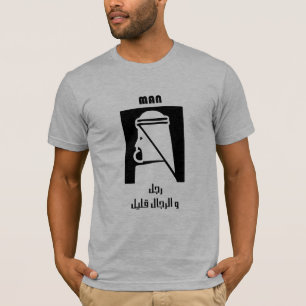 Männer sind wenige - vorbei - die Dubai-Marke T-Shirt