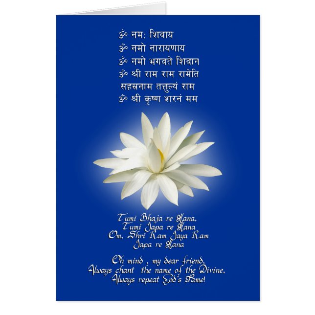 Mantra der Liebe (Vorne)