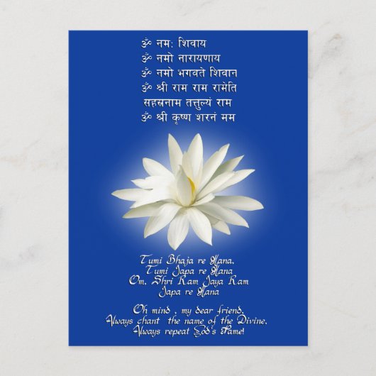 Mantra der Liebe Postkarte (Vorderseite)