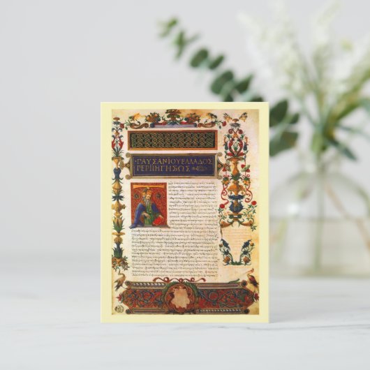 Manuskript von Pausanias' Beschreibung Griechenlan Postkarte (Stehend Vorderseite)