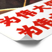 Mao Stolz zum großen Führer! Chinesische Kunst Poster (Ecke)