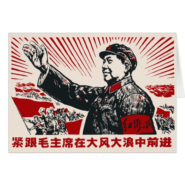 Mao Zedong (Vorderseite (Horizontal))