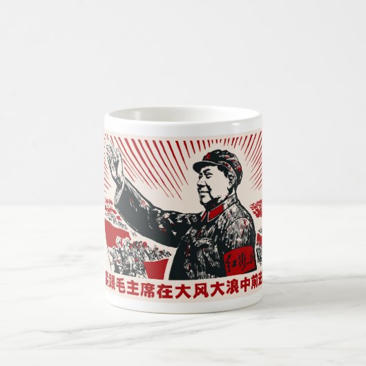 Mao Zedong Kaffeetasse (Mittel)