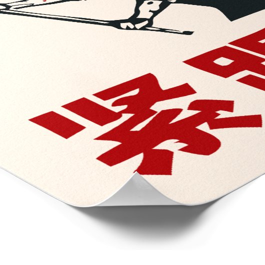 Mao Zedong Poster (Ecke)