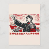 Mao Zedong Postkarte (Vorderseite)