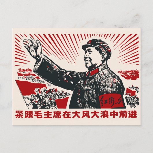 Mao Zedong Postkarte (Vorderseite)
