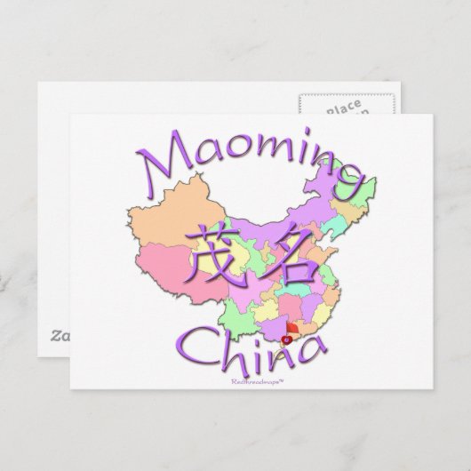 Maoming China Postkarte (Vorne/Hinten)