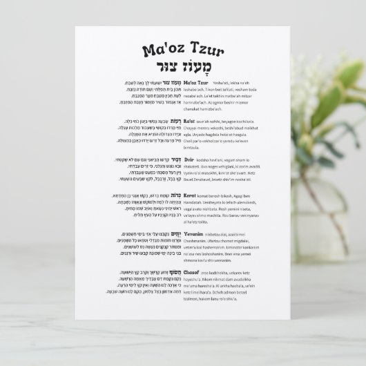 Maoz Tzur Hanukkah Song VollHebräisch & Transkript (Stehend Vorderseite)