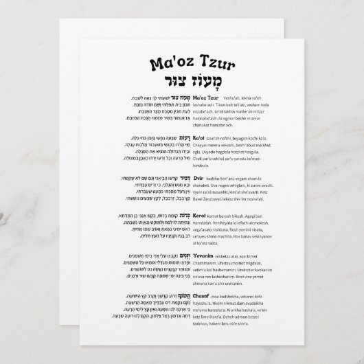 Maoz Tzur Hanukkah Song VollHebräisch & Transkript (Vorne/Hinten)