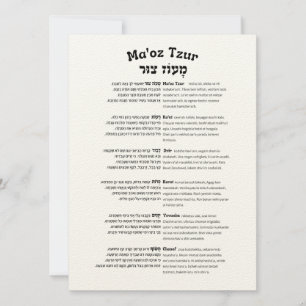 Maoz Tzur Hanukkah Song VollHebräisch & Transkript