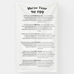 Maoz Tzur Hanukkah Song VollHebräisch & Transkript Banner