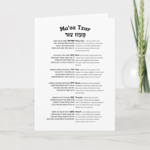 Maoz Tzur Hanukkah Song VollHebräisch & Transkript Karte